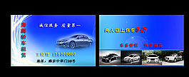 蓝色名片 可印刷 彩色图片