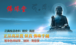 佛珠广告图片