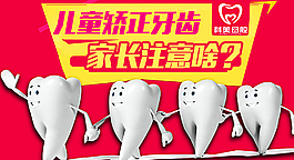 微信图片  儿童矫正