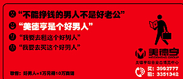 投资创意广告图片