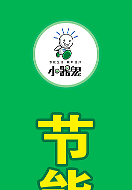 小器鬼logo图片