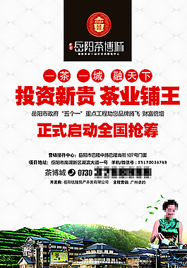 茶博会图片