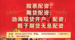 投资公司海报图片