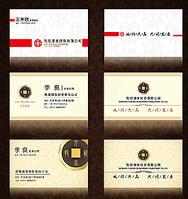 投资公司名片图片