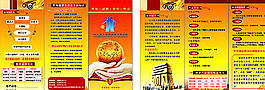 投资公司三折页图片