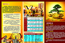 投资公司折页图片