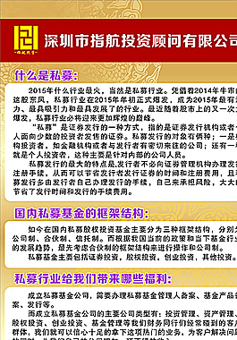 指航投资图片