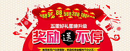 推荐奖励图片