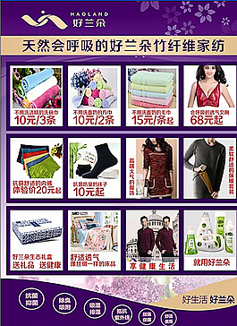 好兰朵大16开彩色宣传页双面图片