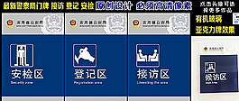警察门牌图片
