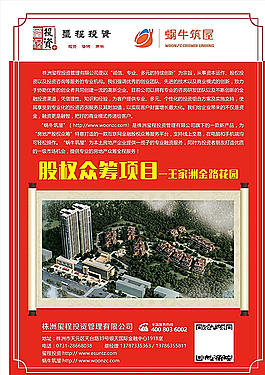 投资理财 蜗牛筑屋图片