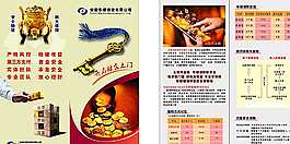 投资公司两折页图片