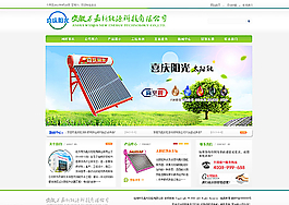 万嘉新能源科技有限公司网站首页图片
