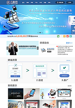 凡科网首页图片
