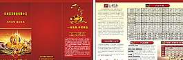 投资折页图片