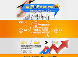 招商投资页面图片