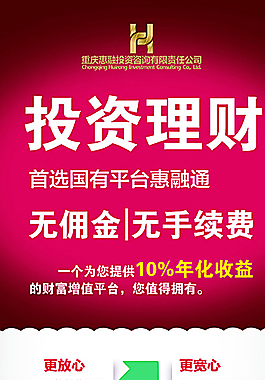 金融展架图片