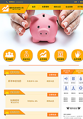 金色理财网图片