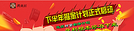 投资理财海报图片