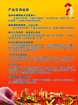 金融投资图片