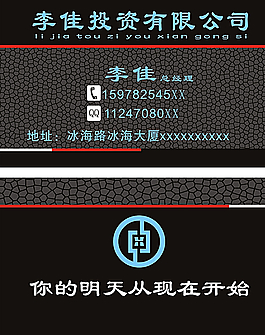 投资名片图片