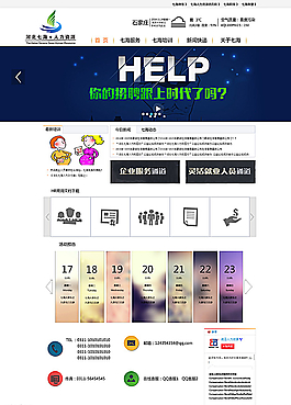 网页首页图片