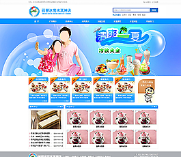 网站首页图片