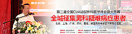 医疗峰会图片