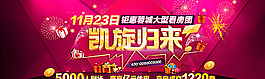 看房团banner图片