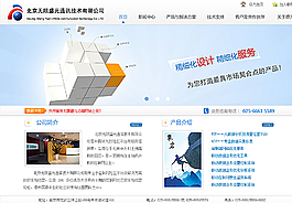 公司网站首页设计图片