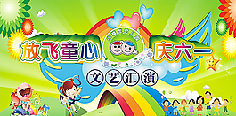 六一图片