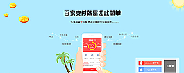 手机支付理财图片