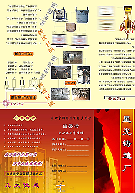 担保公司三折页图片