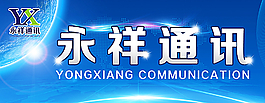 通讯科技公司首页图片