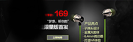 网页banner图片