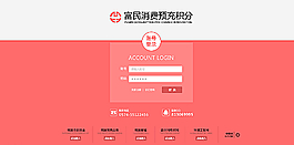 企业网站的登录首页图片
