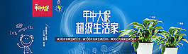 绿植海报图片