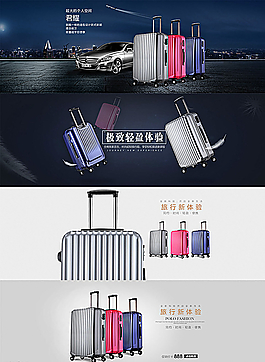 淘宝banner图片