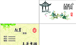 简单茶文化名片图片