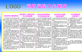 消防展板图片