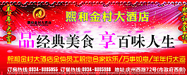 酒店海报图片