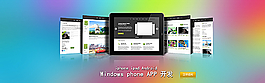 网站建设 APPbanner图片