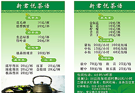 茶坊点单图片