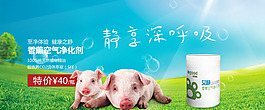 艾静空气净化剂广告图
