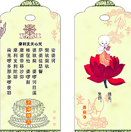 寺庙便签 书签图片