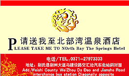 大酒店名片图片