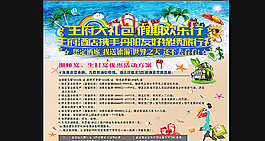 酒店海报图片