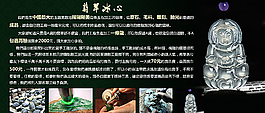 淘宝海报  玉器图片