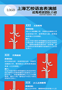 艺校师资团队介绍
