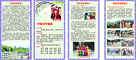 学校喷绘
